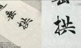 书法视频,书法艺术视频赏析